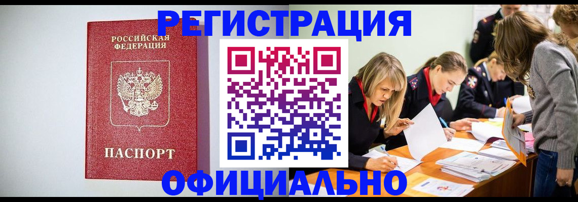 прописка от собственника в Вологодской области