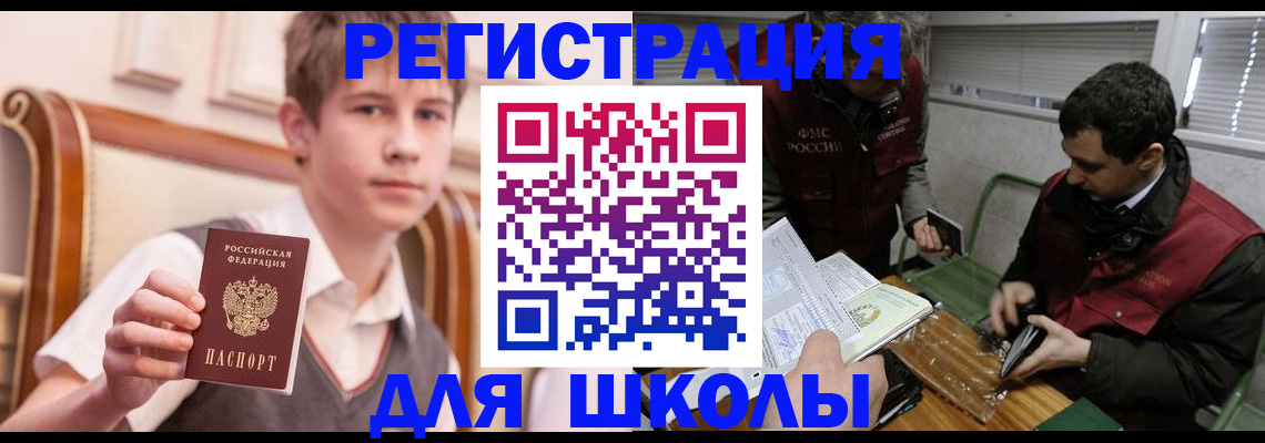 прописка штамп в Вологодской области