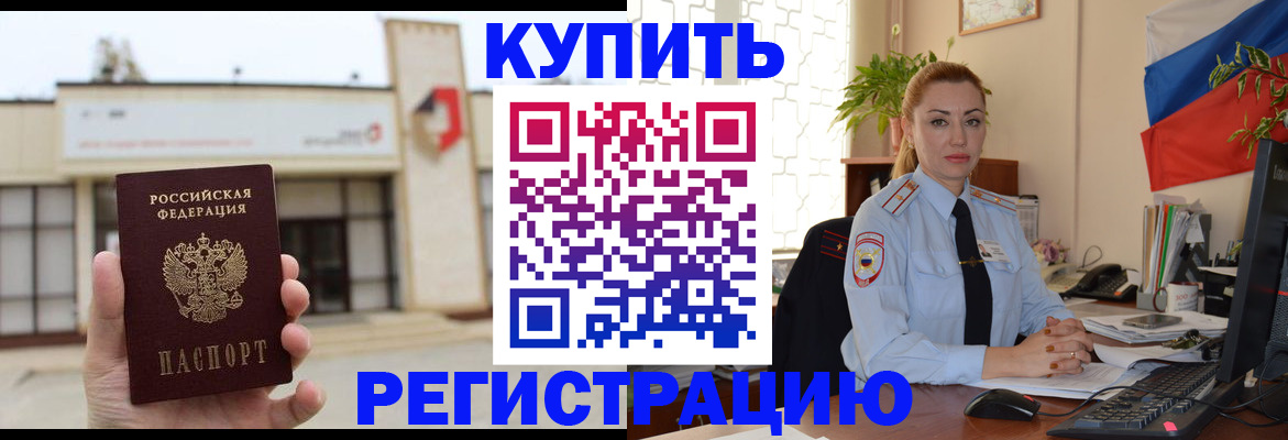 прописка иностранных граждан в Вологодской области