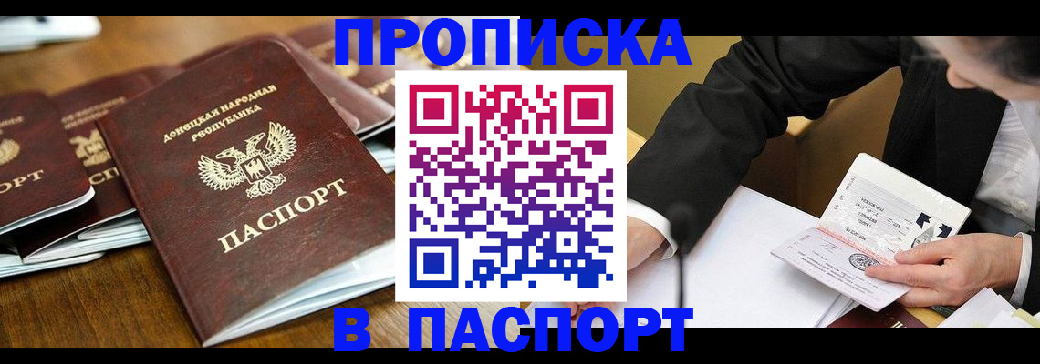 временная регистрация в квартире в Вологодской области
