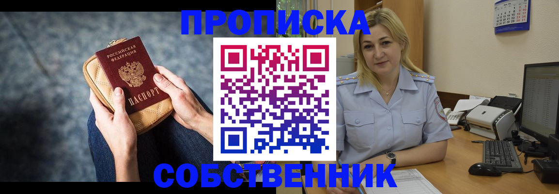 прописка паспорт в Вологодской области